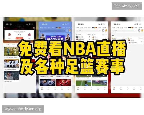 无需付费的NBA看球吧免费直播网站，实时同步最新比赛内容满足你的观赛需求